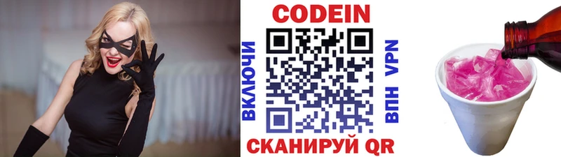 Codein напиток Lean (лин)  Купить  Баймак 