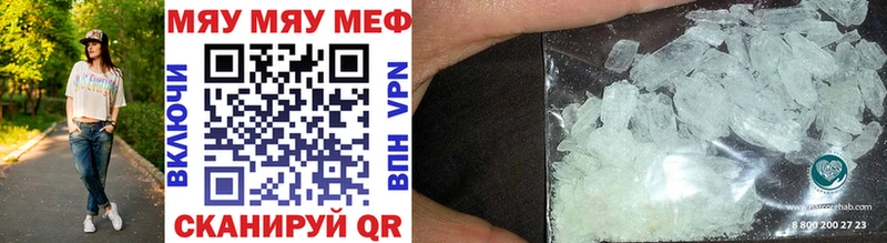 Купить закладки  Баймак  МЕФ 4 MMC 